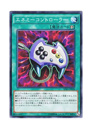 Amazon.co.jp: 遊戯王 日本語版 SDKS-JP028 Enemy Controller エネミー